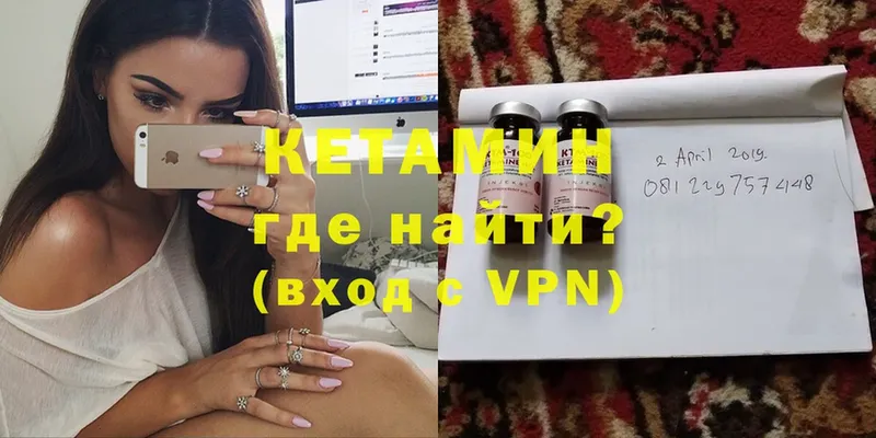 КЕТАМИН VHQ  купить наркоту  Гусь-Хрустальный 